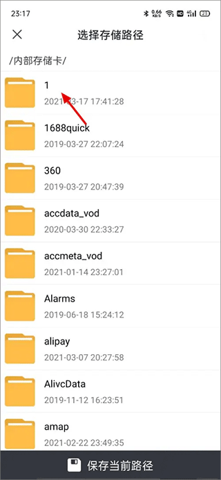 迅雷電影高清版截圖