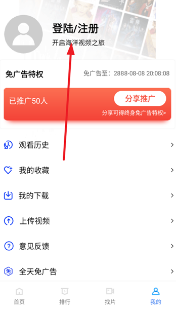 海洋視頻免費追劇截圖