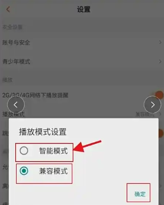 芒果tv電視劇截圖
