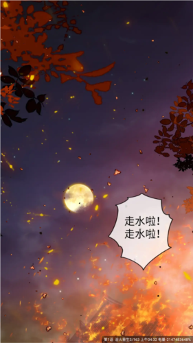 漫天玉漫畫(huà)無(wú)廣告版截圖