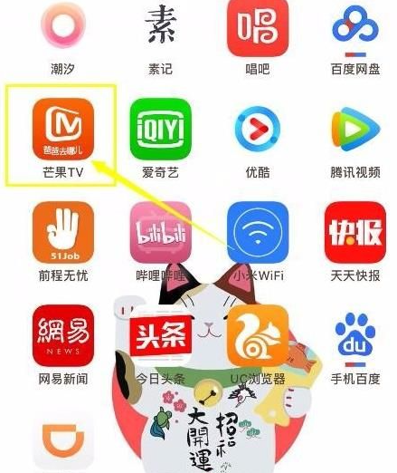 芒果tv電視劇截圖