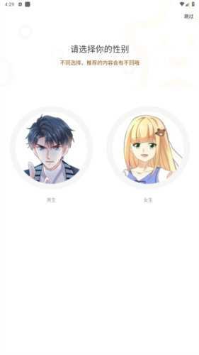 漫天玉漫畫(huà)無(wú)廣告版截圖