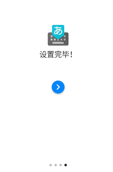 Google日語(yǔ)輸入法截圖