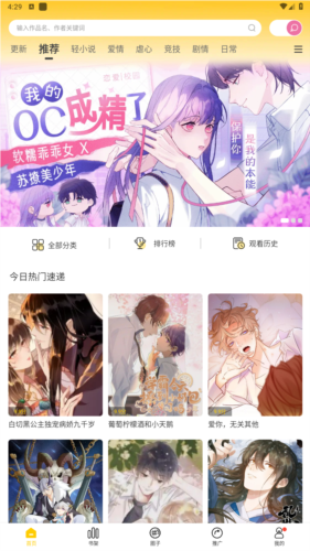 漫天玉漫畫(huà)無(wú)廣告版截圖