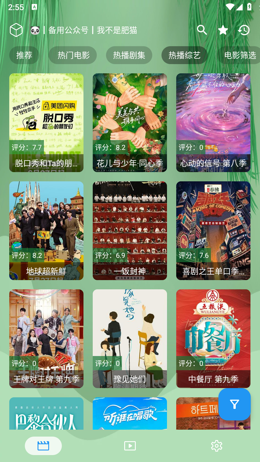 流年影視手機(jī)版截圖