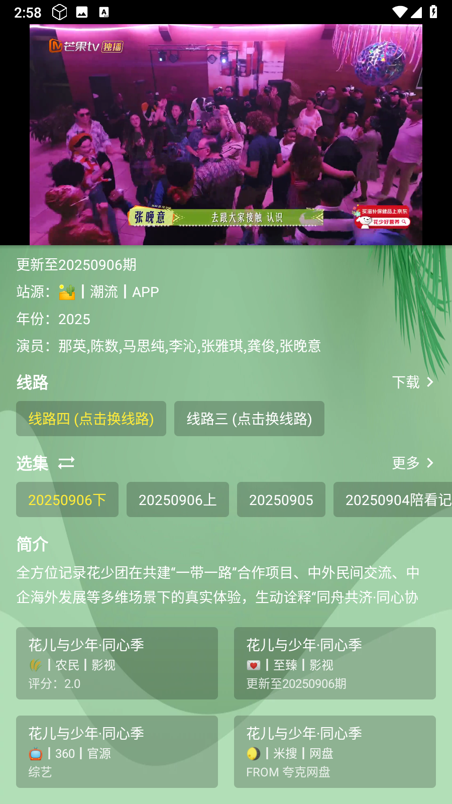 流年影視手機(jī)版截圖