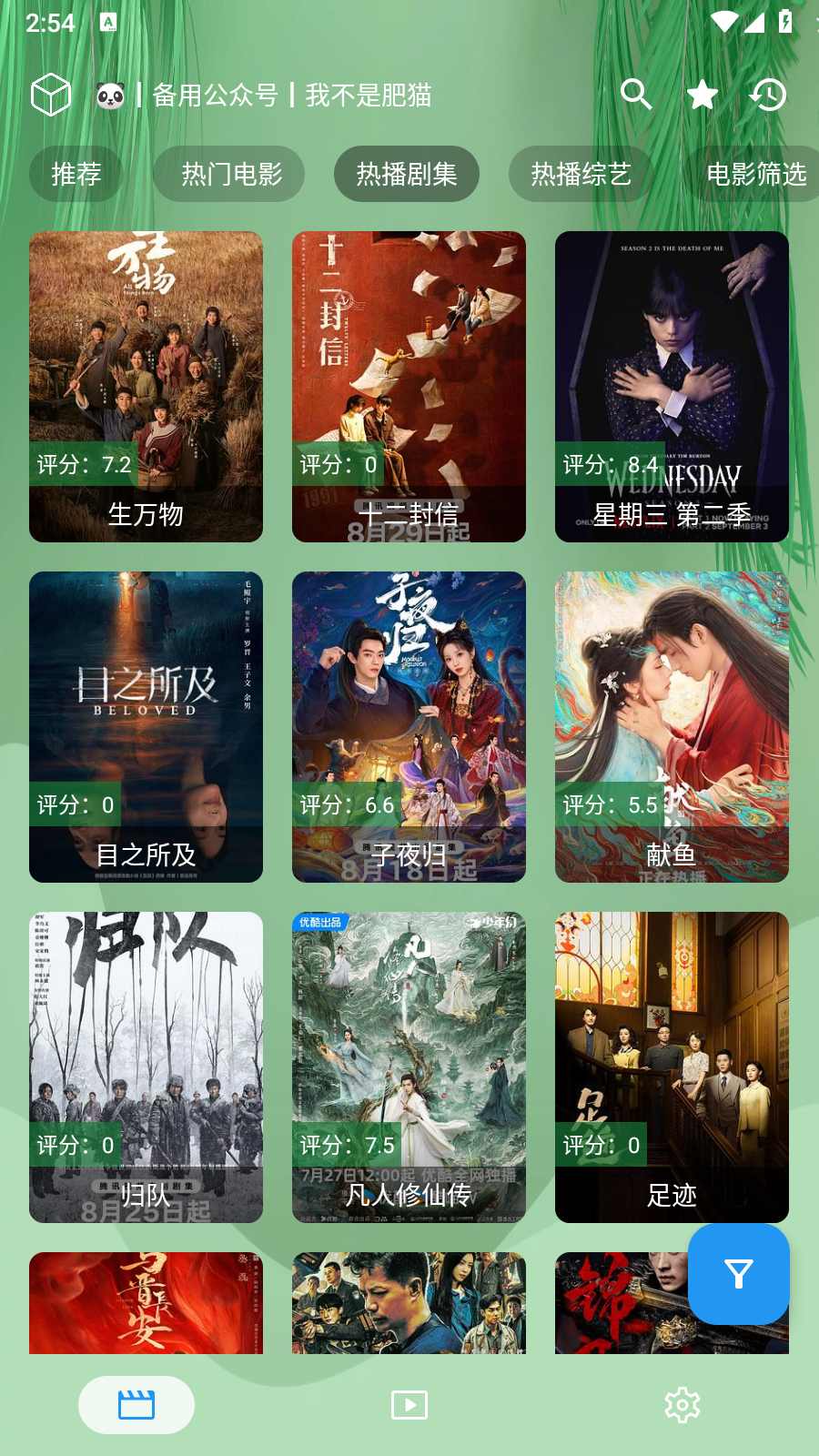 流年影視手機(jī)版截圖