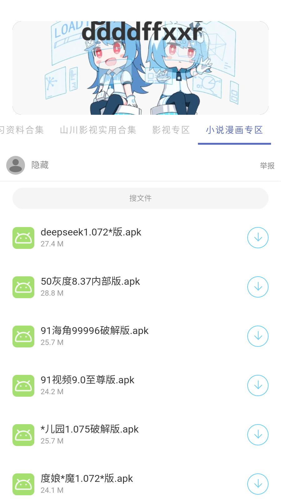 無極分享社截圖
