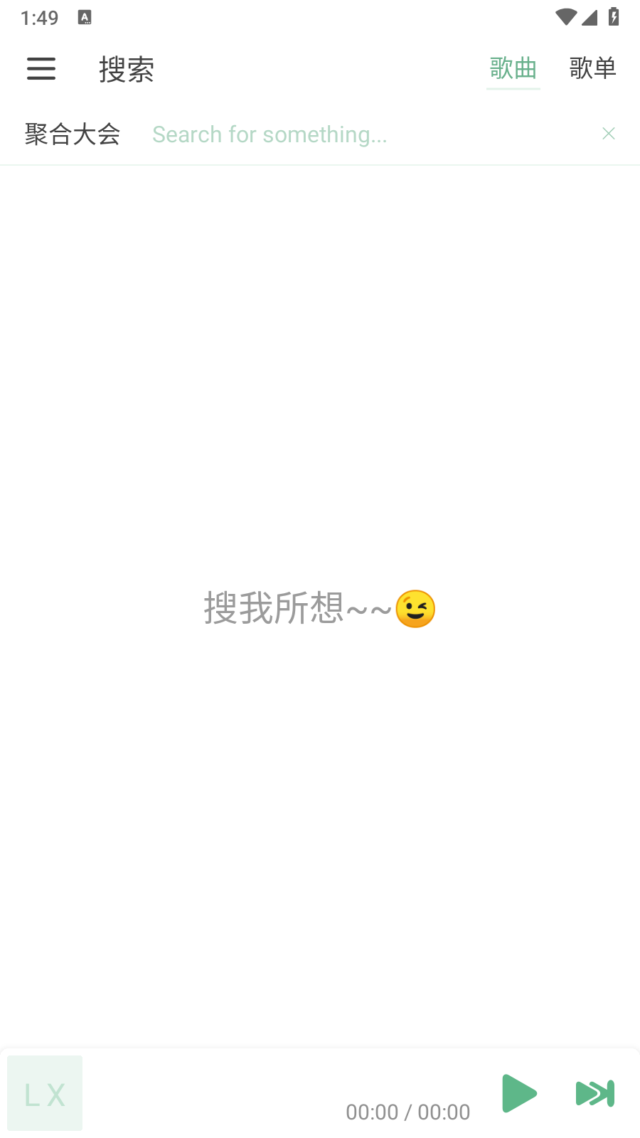 IKUN Music內置音源版截圖