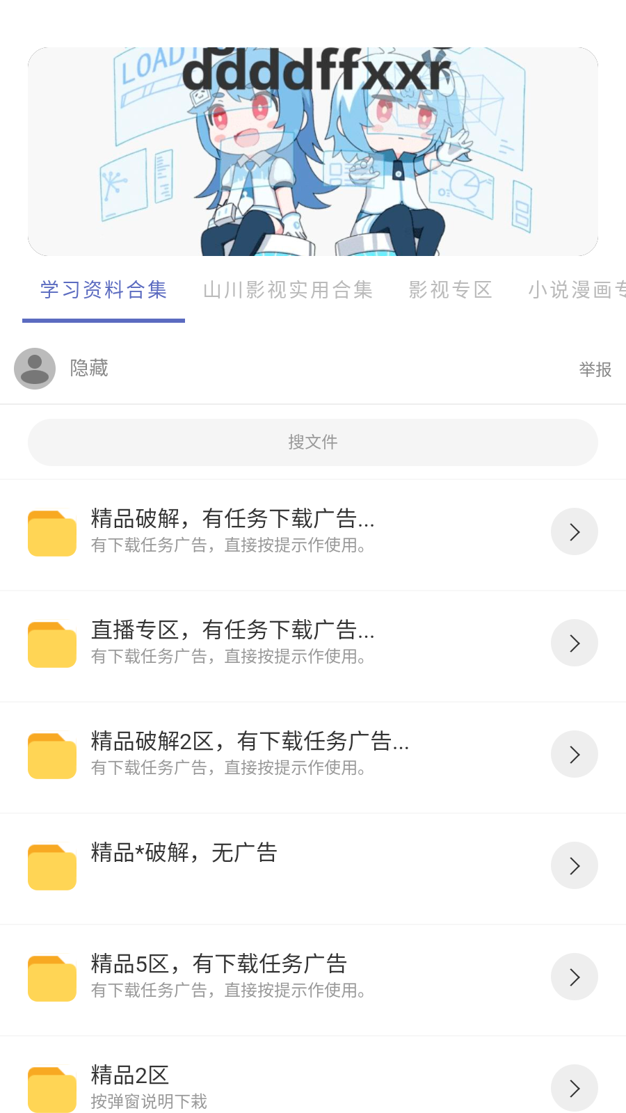 無極分享社截圖