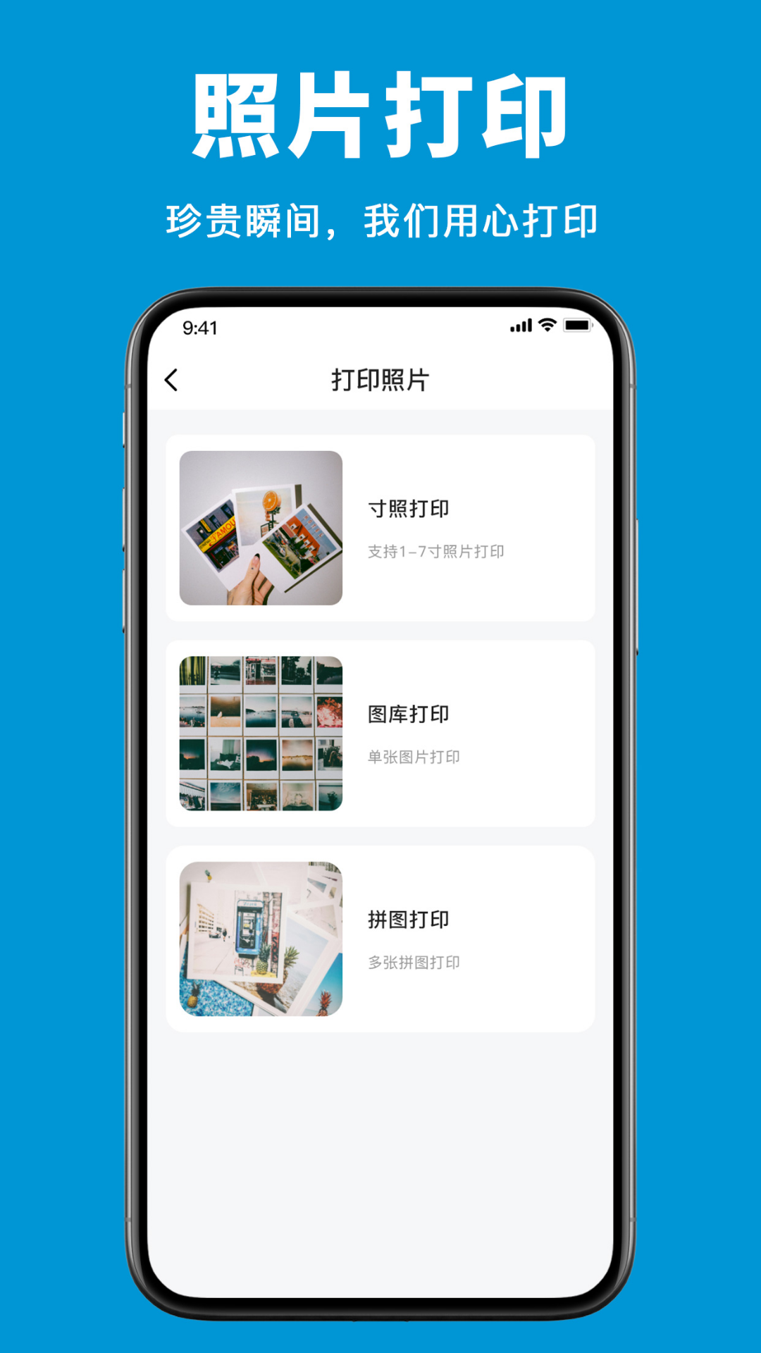 愛弟打印機(jī)截圖