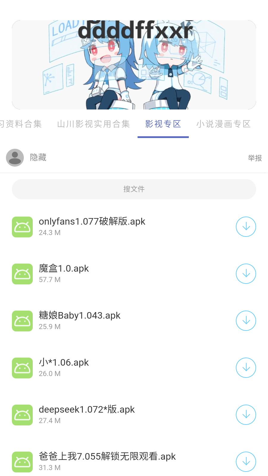 無極分享社截圖