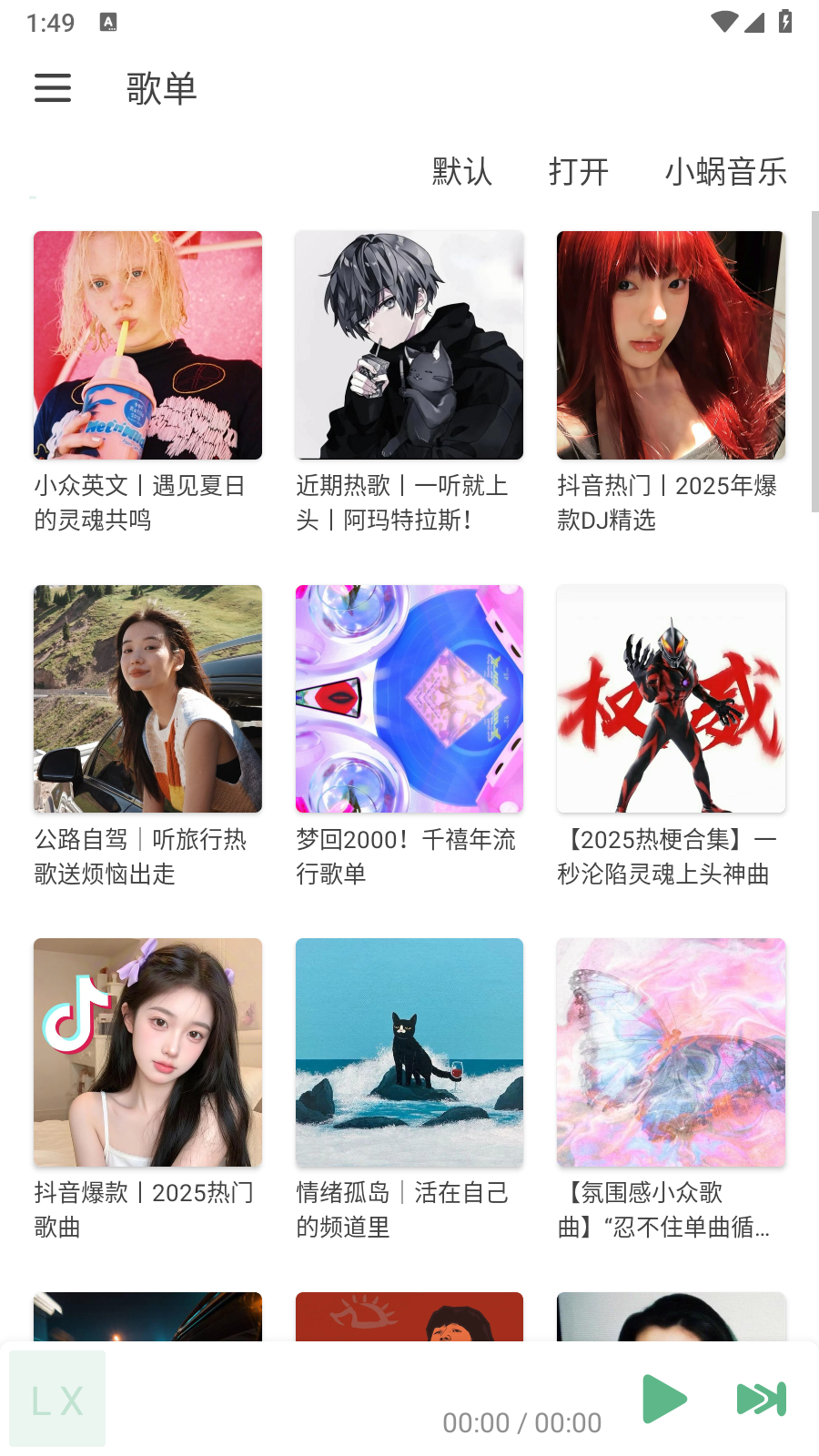 IKUN Music內置音源版截圖