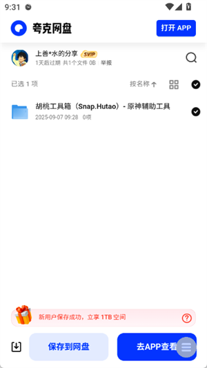 大掌鵝搜索截圖