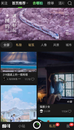 POCO相機(jī)免費(fèi)版截圖