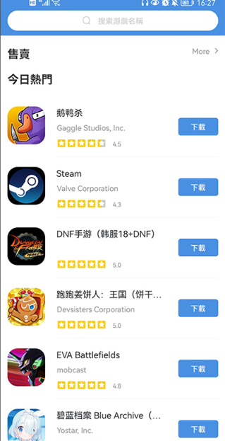 GamesToday中文版截图