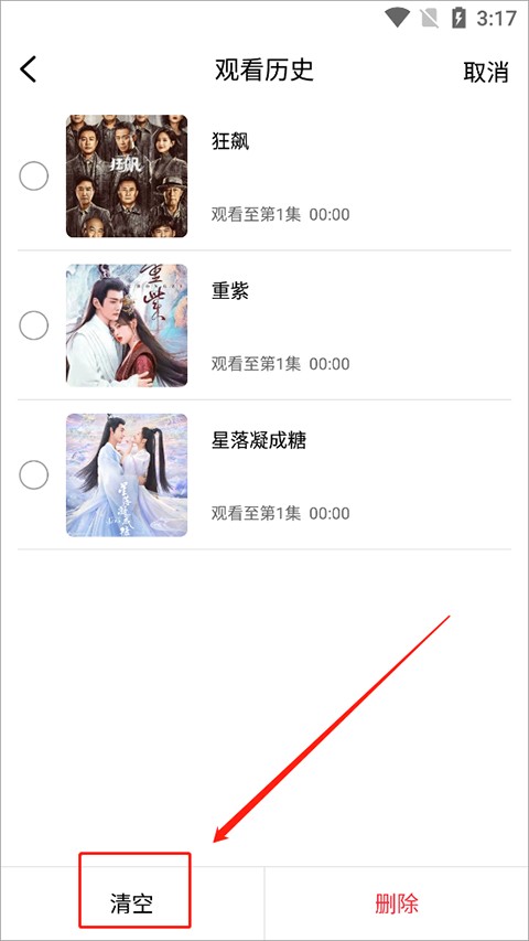 掌上影視大全免費(fèi)版截圖