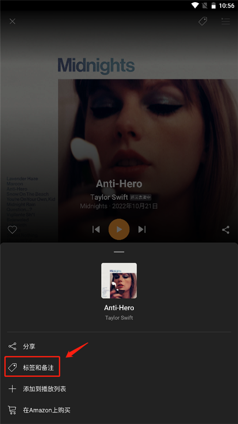 soundhound聽歌識(shí)曲截圖