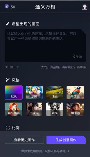 阿里云通義千問截圖