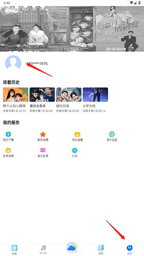 掌上影視大全免費(fèi)版截圖