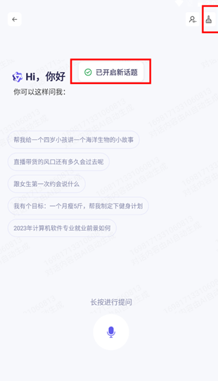 阿里云通義千問截圖