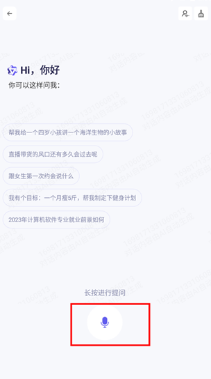 阿里云通義千問截圖