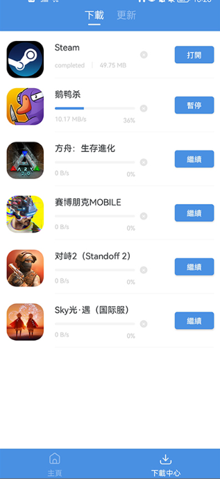 GamesToday中文版截图
