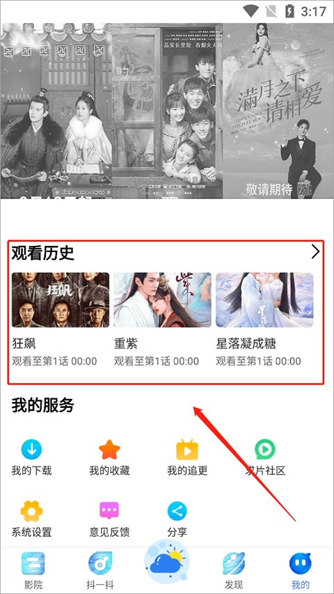 掌上影視大全免費(fèi)版截圖