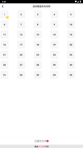 掌上影視大全免費(fèi)版截圖