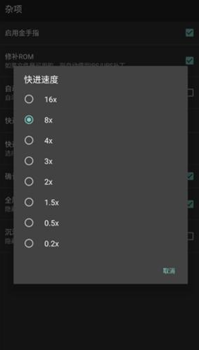 gba模擬器漢化版截圖