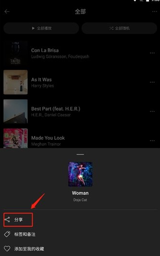 soundhound聽歌識(shí)曲截圖