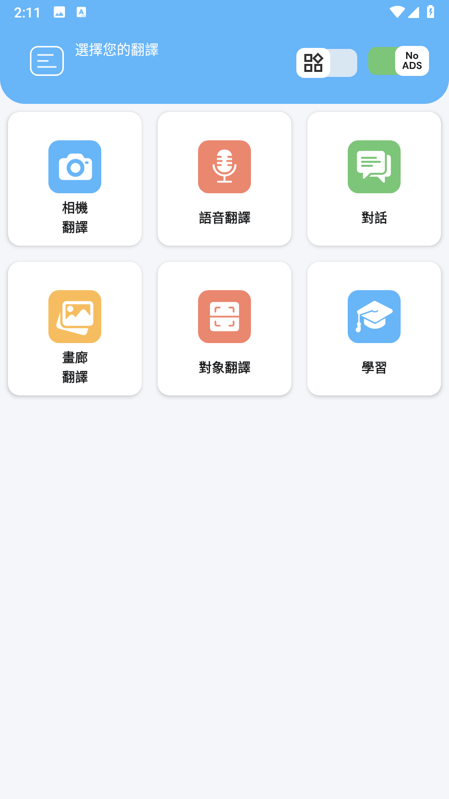 Camera Translation截圖