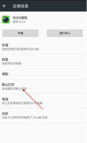 POCO相機(jī)免費(fèi)版截圖