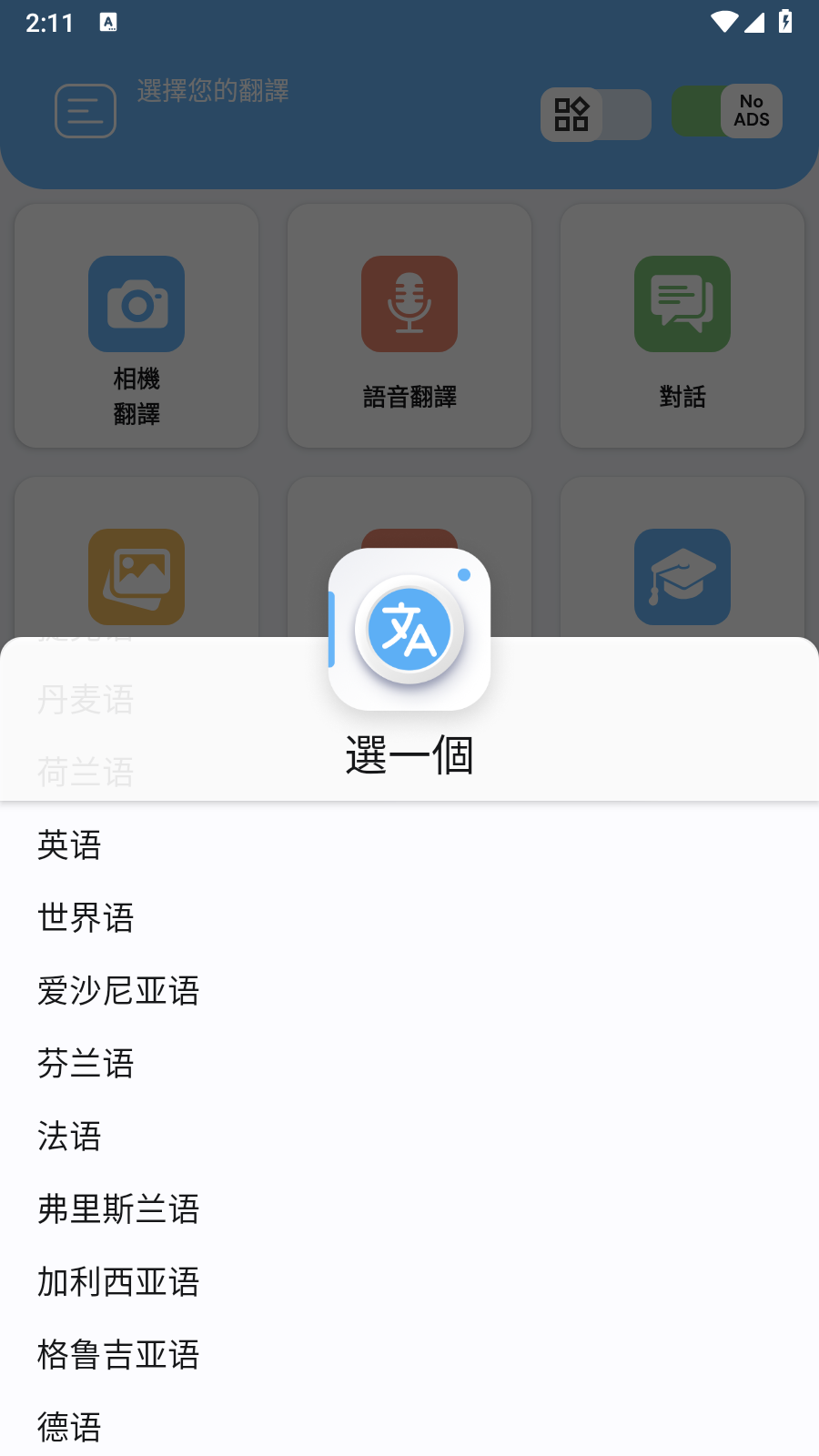 Camera Translation截圖