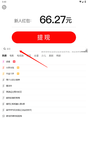 掌上影視大全免費(fèi)版截圖
