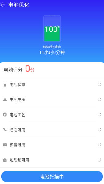 手機精靈助手截圖