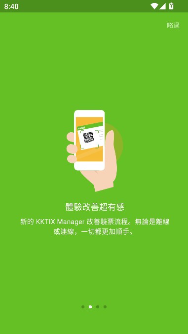 KKTIX購票截圖
