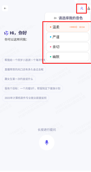 阿里云通義千問截圖