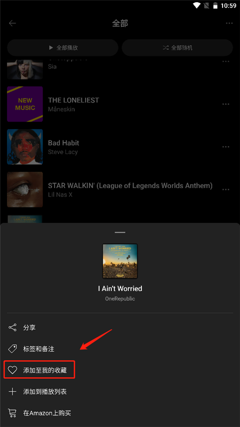 soundhound聽歌識(shí)曲截圖