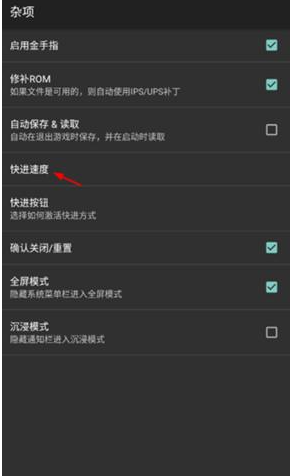 gba模擬器漢化版截圖