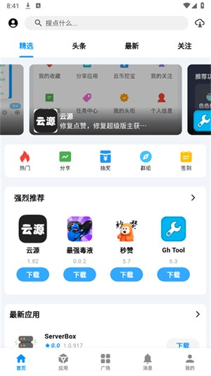 云源社區(qū)截圖