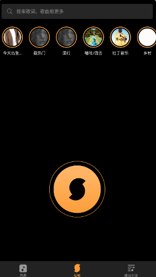 soundhound聽歌識(shí)曲截圖