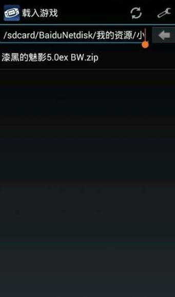 gba模擬器漢化版截圖