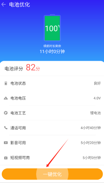 手機精靈助手截圖
