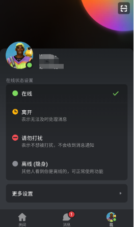 黑盒語音移動版截圖
