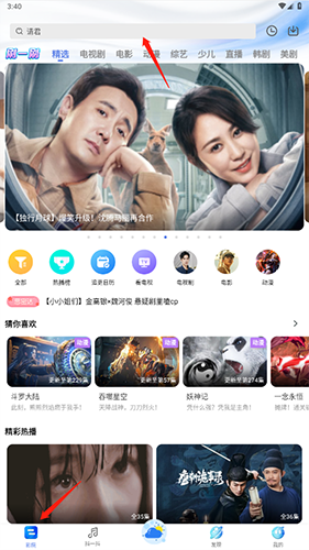 掌上影視大全免費(fèi)版截圖