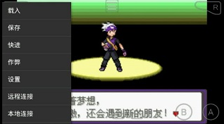 gba模擬器漢化版截圖