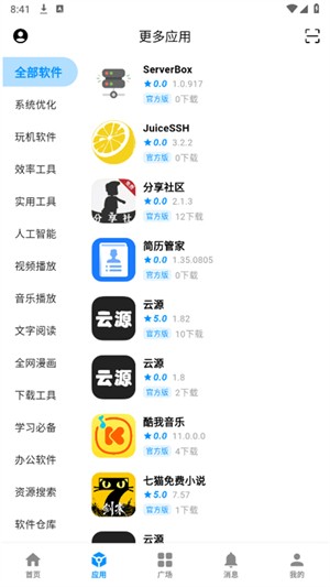 云源社區(qū)截圖