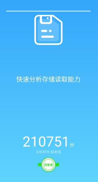 手機精靈助手截圖