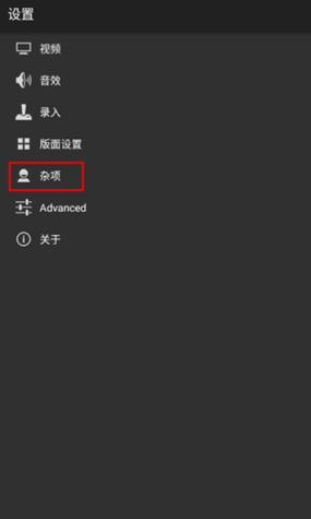 gba模擬器漢化版截圖